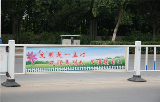 市政道路<a href=http://m.dyjybw.cn target=_blank class=infotextkey>圍欄</a>